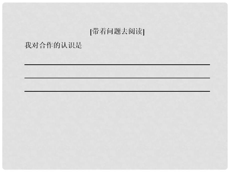 高中语文 第2单元 4 柳永词两首课件 新人教版必修4_第5页