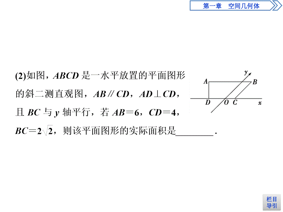 数学人教A必修二新一线同步课件：章末复习提升课1_第4页