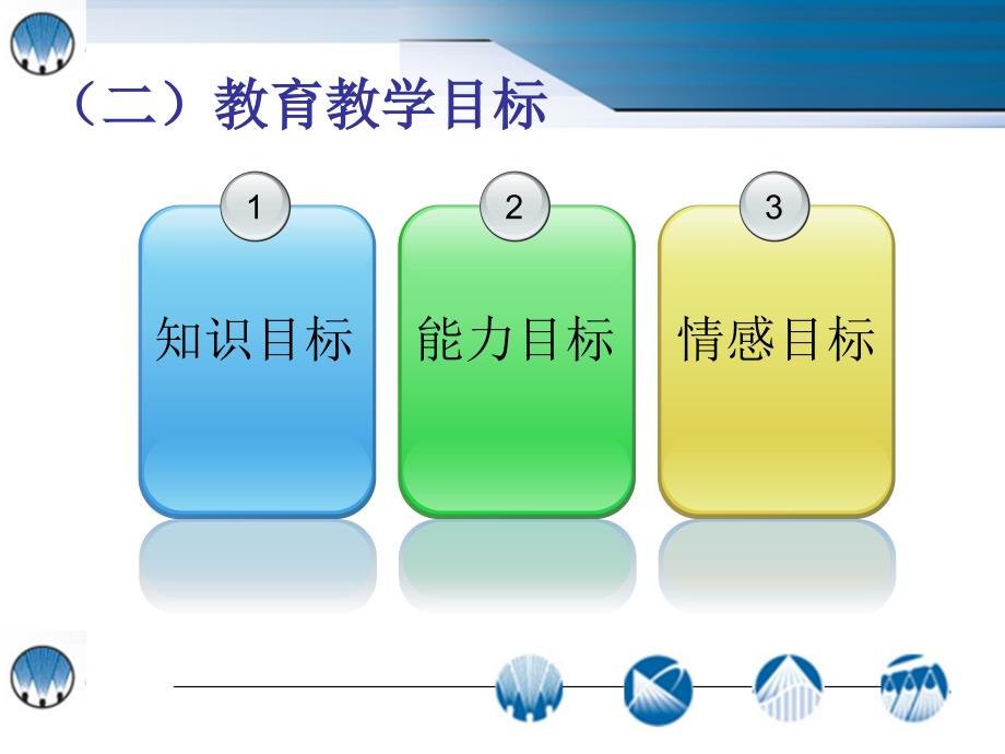 人教A版选修Ⅱ_第4页