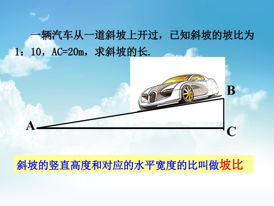 最新【浙教版】数学八年级下册：1.3二次根式的运算ppt课件5_第3页