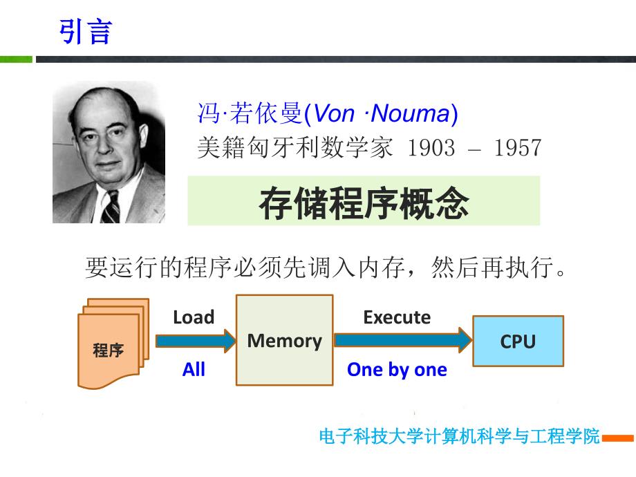 第7章存储器分层体体系结构_第2页