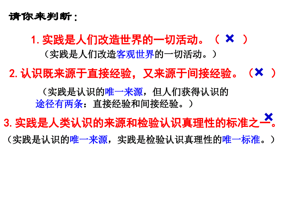 第六课第二框_第1页