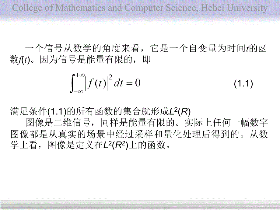 小波分析基础课件_第3页