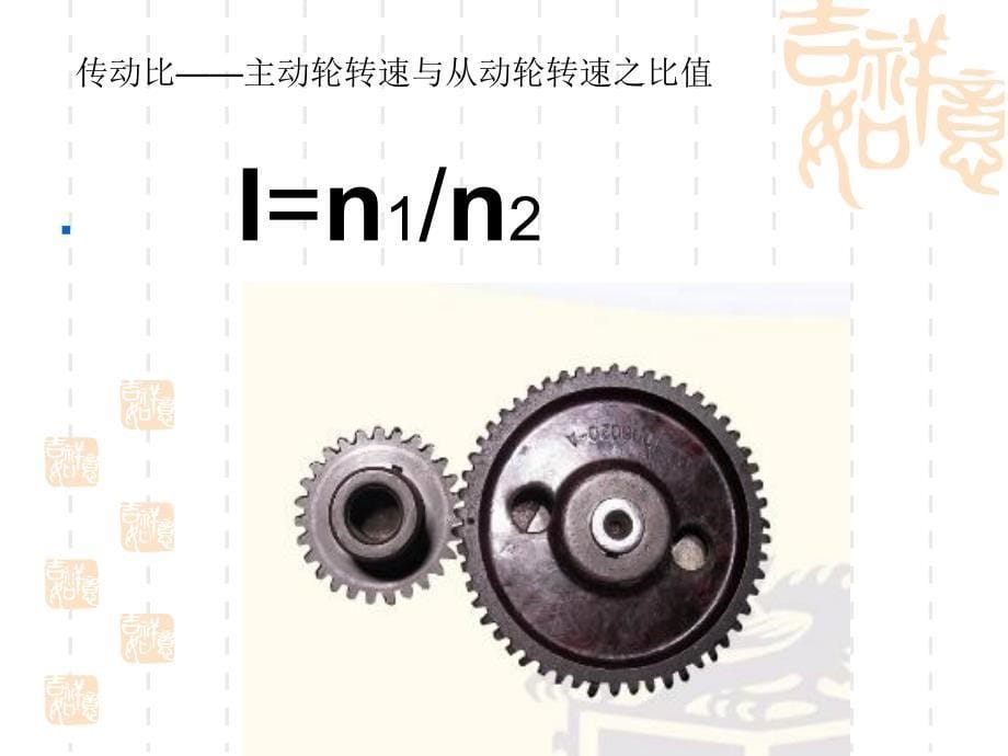 变速器工作原理_第5页