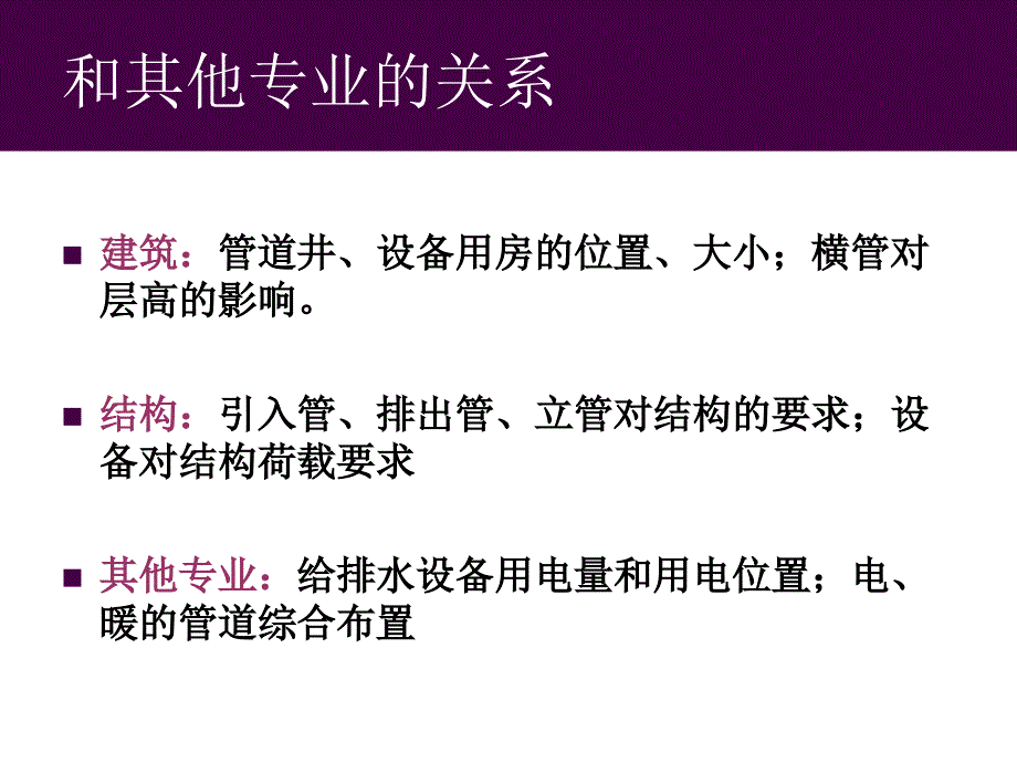 建筑设备 习题1_给排水识图_第3页