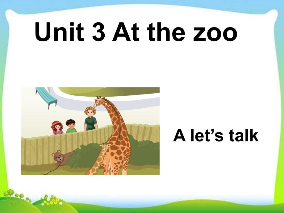 新版_pep_三下_Unit3_At_the_zoo_A.Let’s_talk课件ppt_第1页