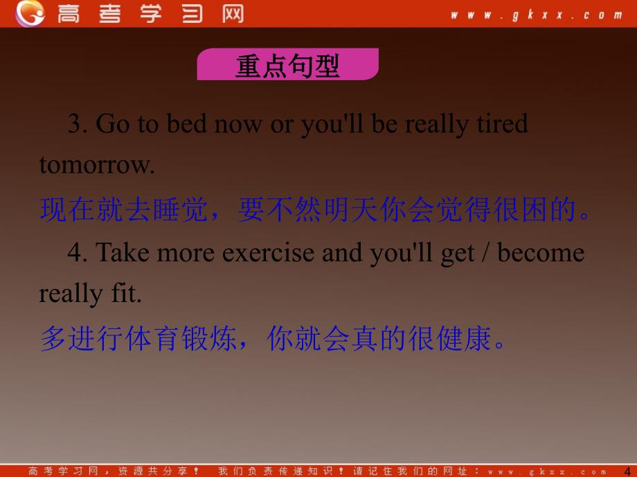 2013届高三英语一轮复习课件外研版必修2《Module 1 Our Body and Healthy Habits》_第4页