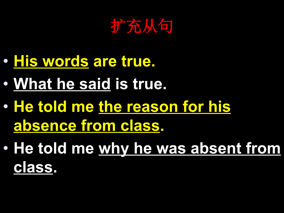 《名词性从句-讲解》PPT课件.ppt_第3页