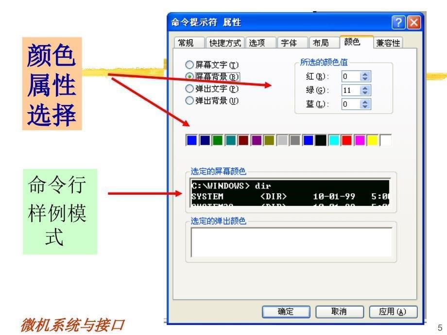 《TD简要使用说明》PPT课件.ppt_第5页