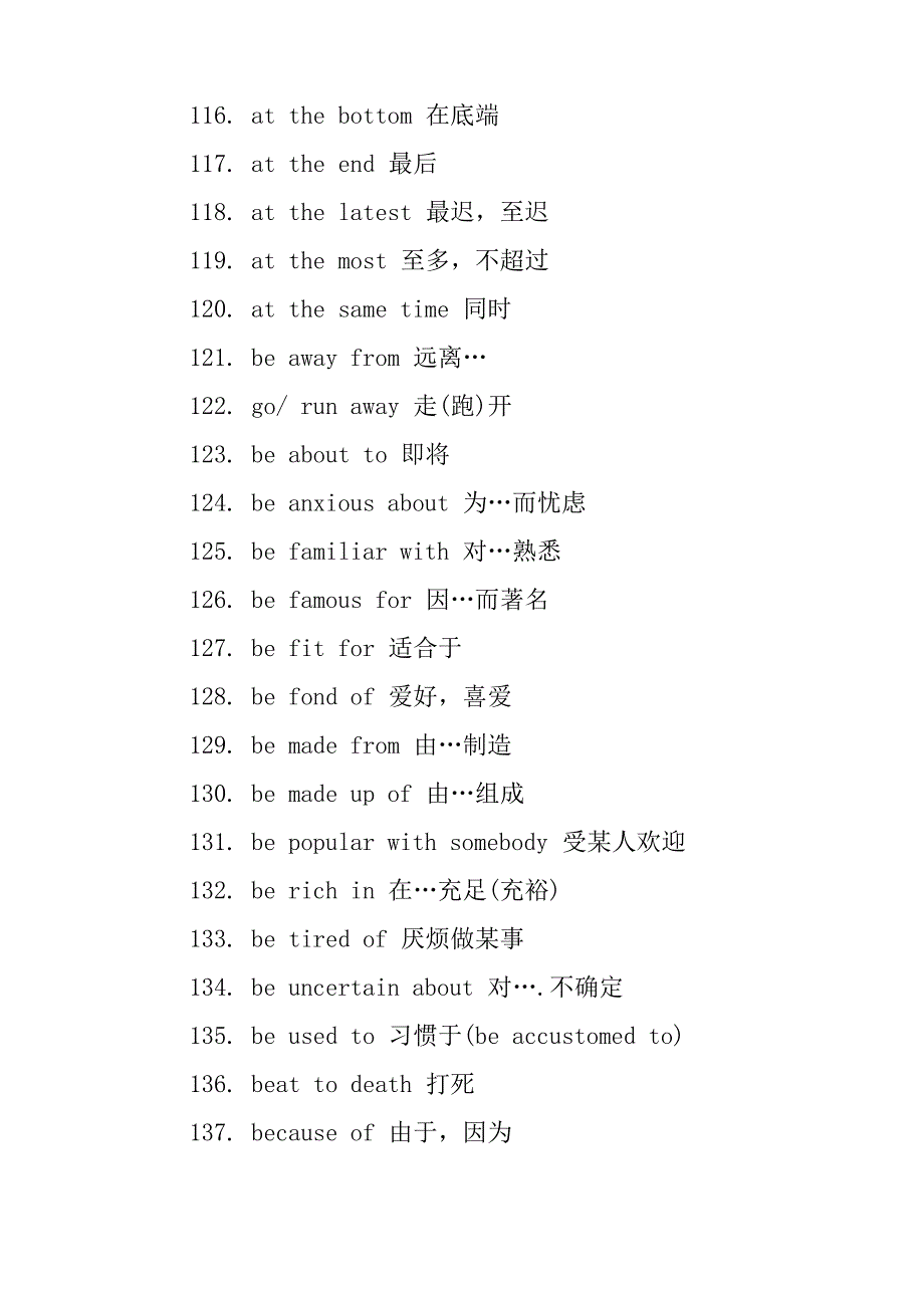 初中英语单词分类汇总_第2页