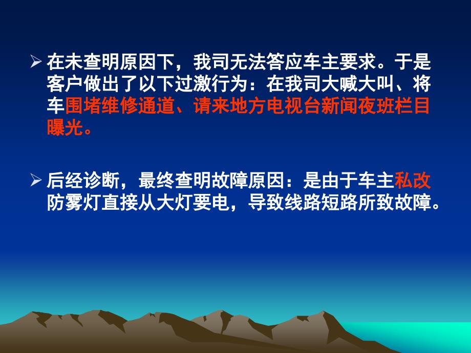 南宁华驰威姿投诉退车事件背后的营销_第3页