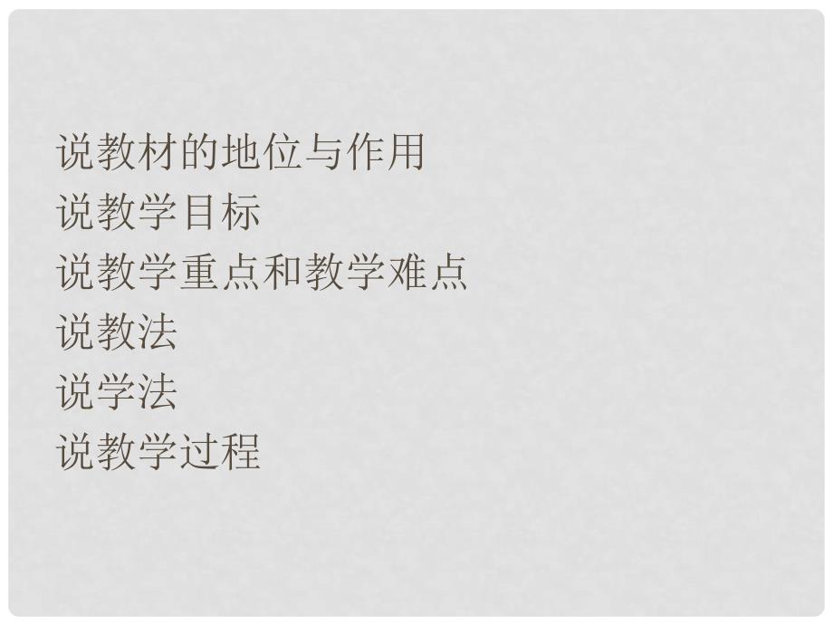 江苏省南通市实验中学七年级政治上册《授人玫瑰手留余香》课件 苏教版_第2页