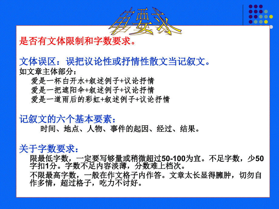 作文爱就在身边_第2页