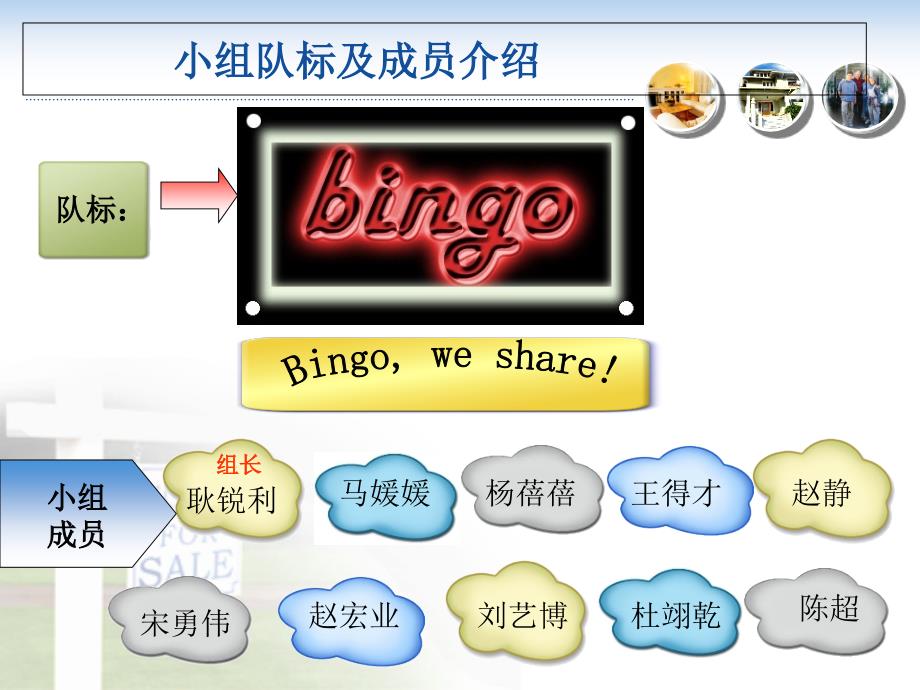 船舶制造公司PPT课件_第2页