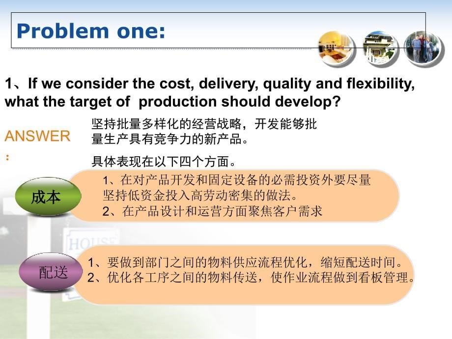 船舶制造公司PPT课件_第5页