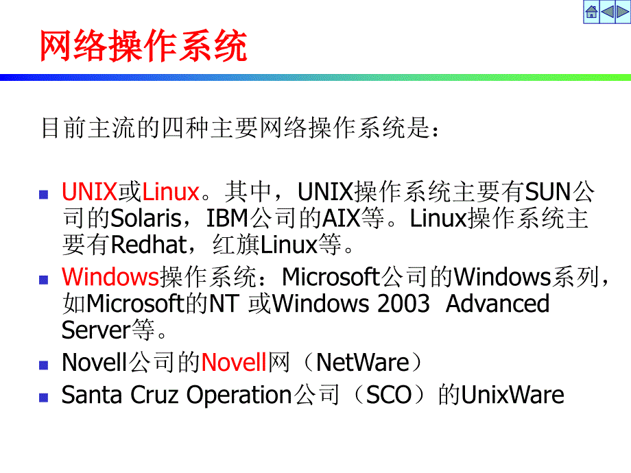 CH1 网络编程基础_第4页