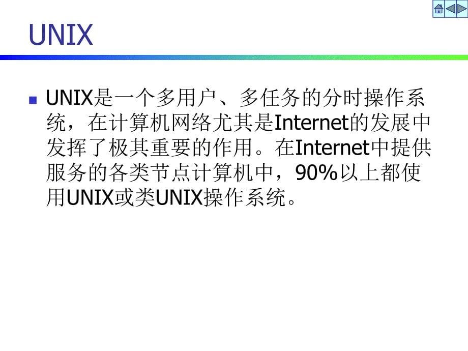 CH1 网络编程基础_第5页