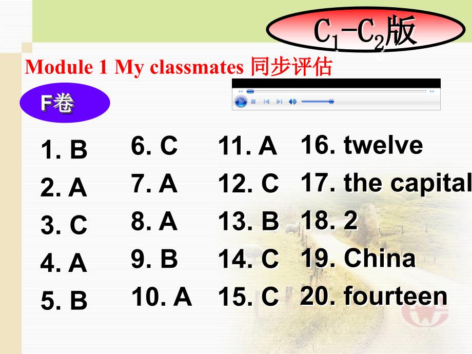 同步评估3参考答案_第3页