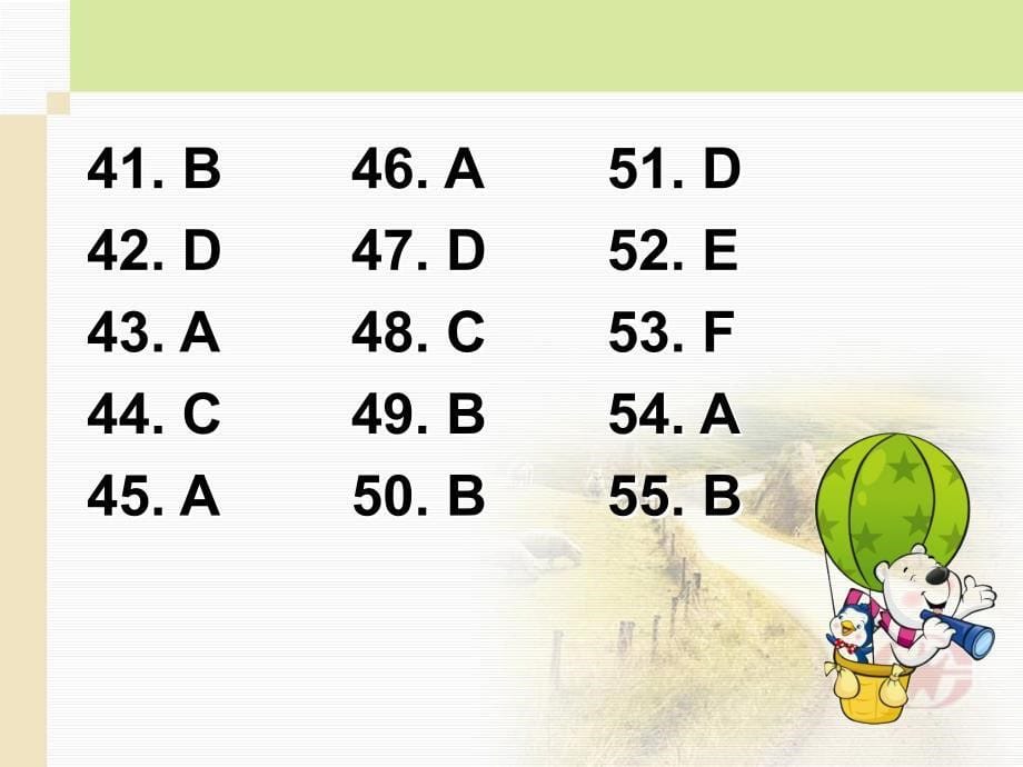 同步评估3参考答案_第5页