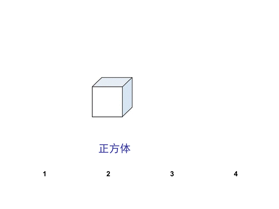 新北师大版数学一上物体分类PPT课件4_第3页