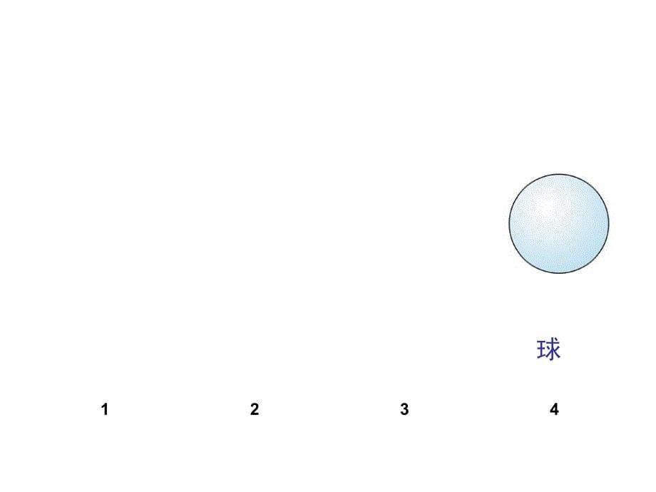 新北师大版数学一上物体分类PPT课件4_第5页