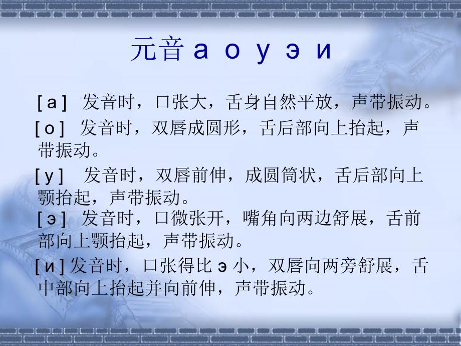 俄罗斯学习-基础大全.ppt_第4页