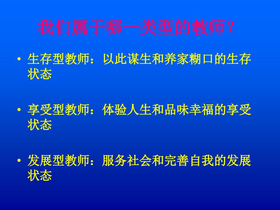 《做个优秀的人民》PPT课件.ppt_第4页