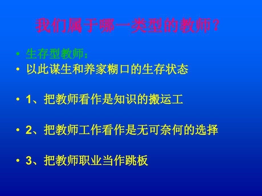 《做个优秀的人民》PPT课件.ppt_第5页