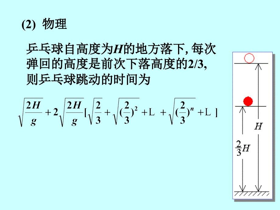 常数项级数概念与性质_第3页