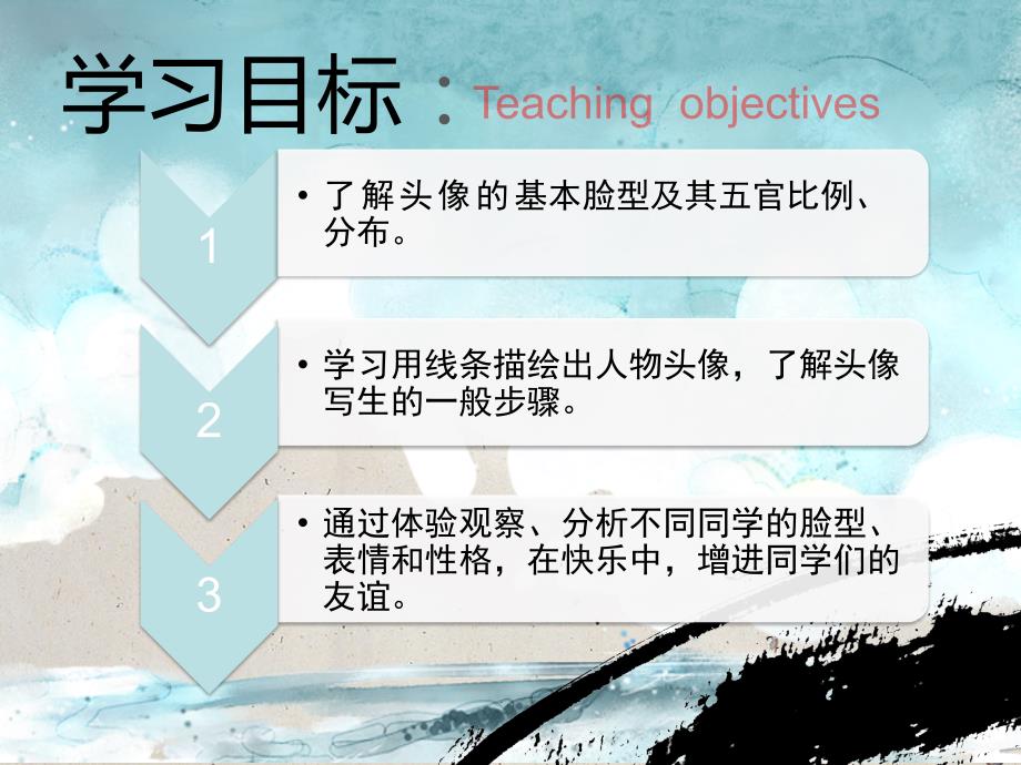 多彩的学校生活小伙伴_第4页