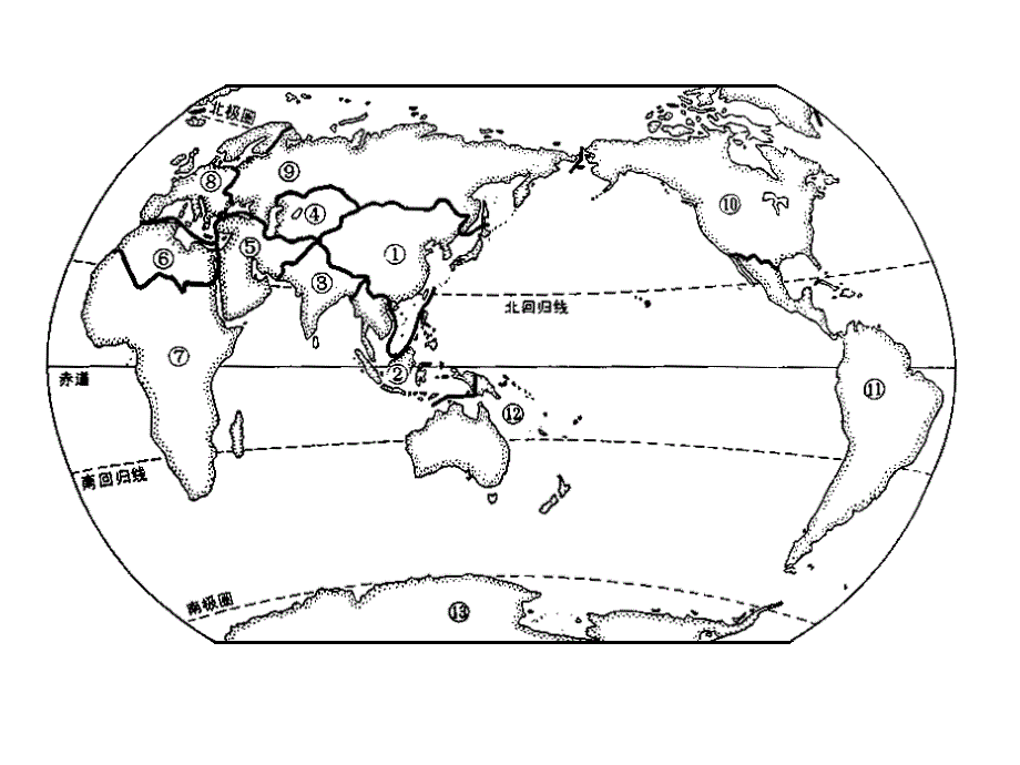 世界地理_第1页