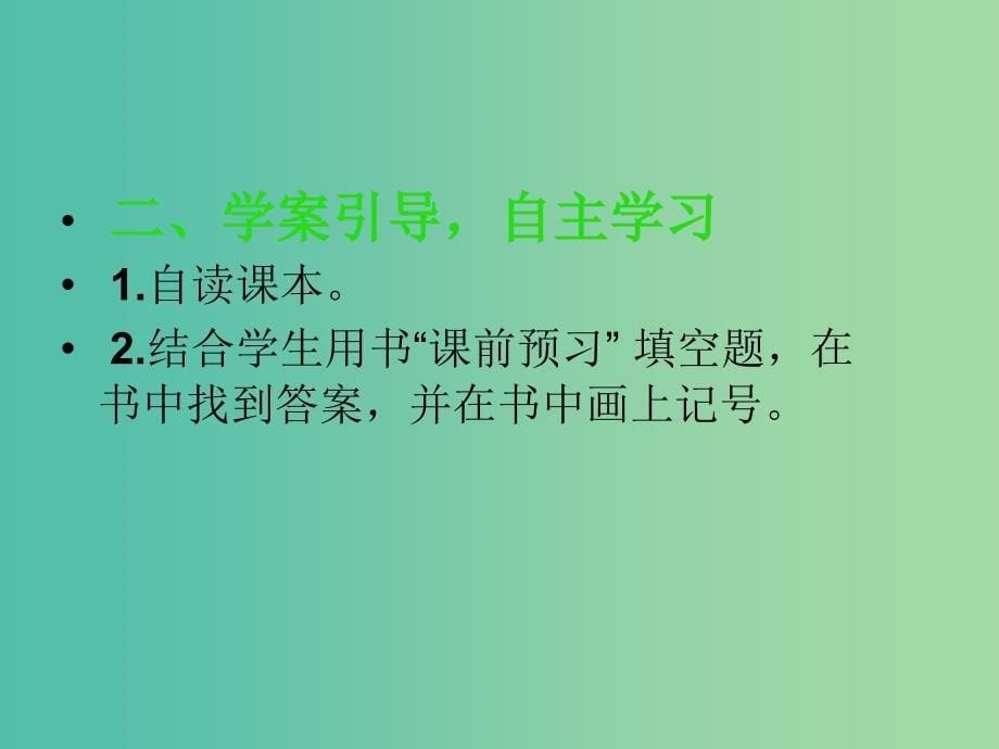 八年级政治上册 第六课 第2框 享受健康的网络交往课件 新人教版.ppt_第5页