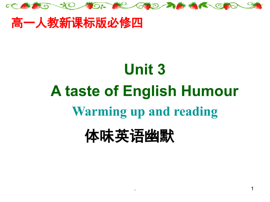 book4unit3atasteofEnglishhumorwarmingupandreadingPPT精选文档_第1页