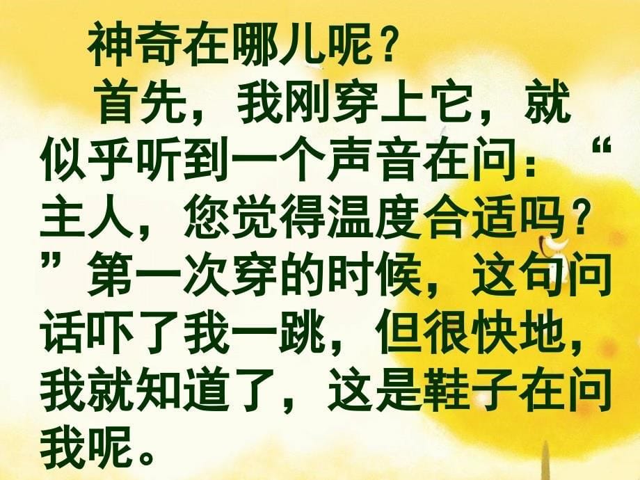 人教版三语下《语文园地六》习作PPT课件_第5页