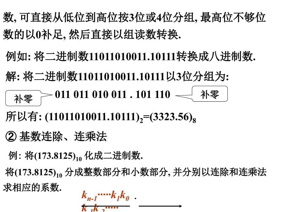 数字电路分析期末复习题_第5页