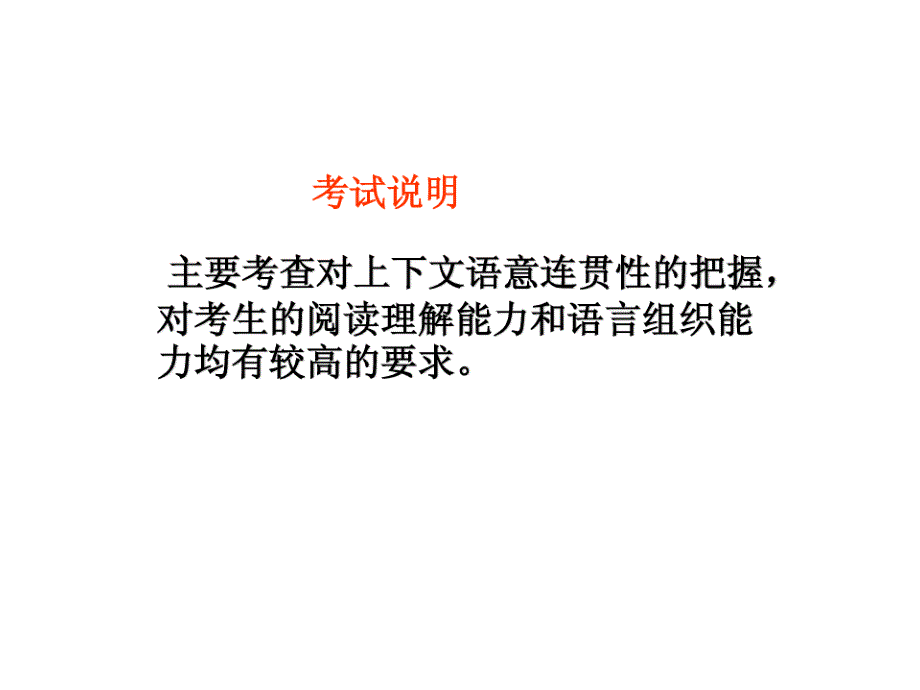 公开课：中考语文排序题技巧_第3页