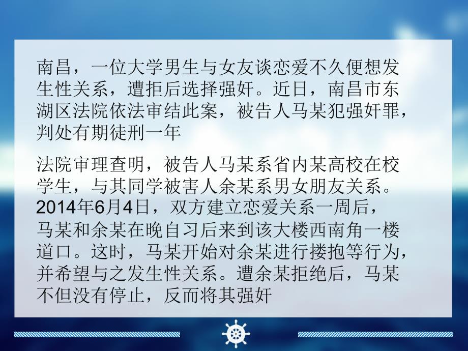 大学生恋爱与性_第3页