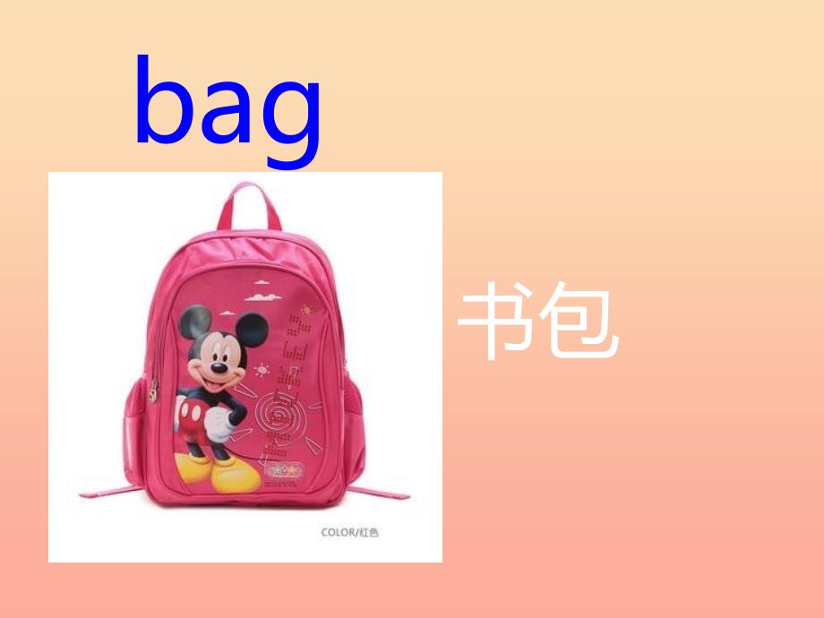 2019秋三年级英语上册 Lesson 9 What colour is the cap课件4 科普版.ppt_第3页