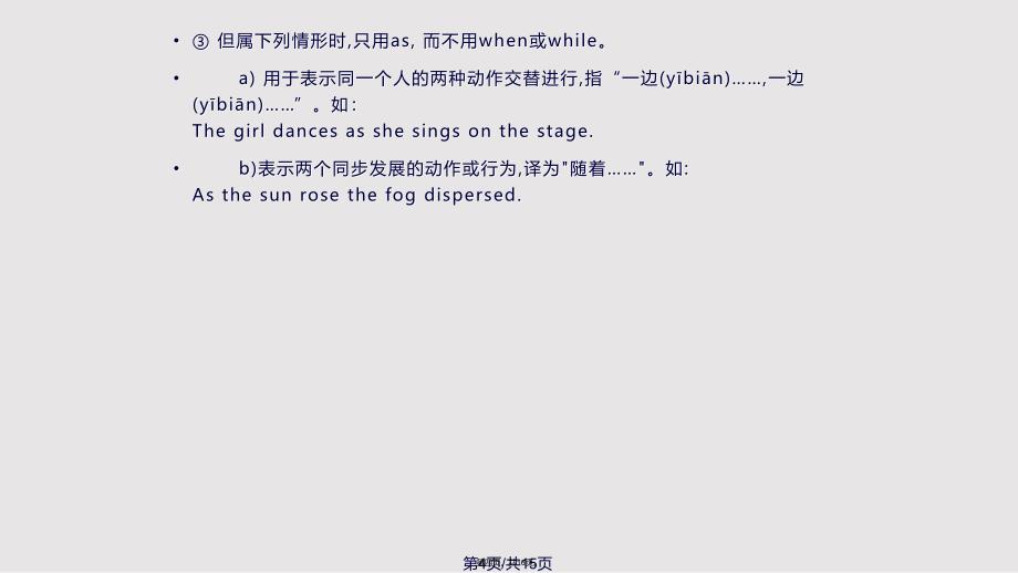 as引导状语实用教案_第4页