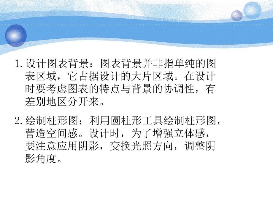 图表分离表现力差和好比较_第5页