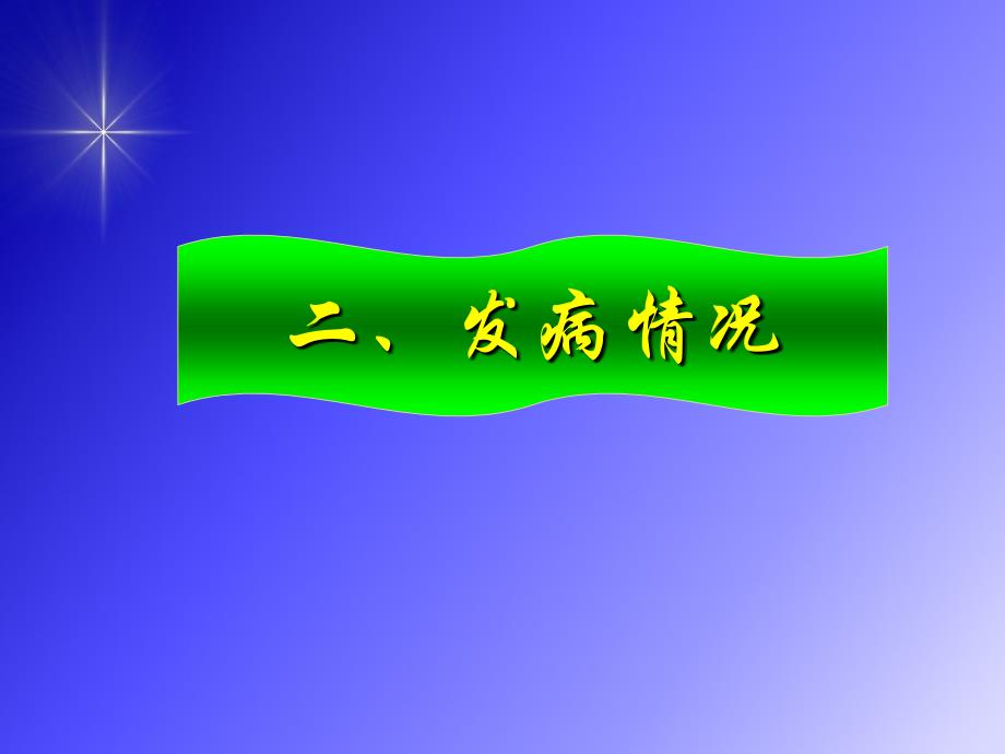 心肌梗死的诊断与鉴别诊断_第4页