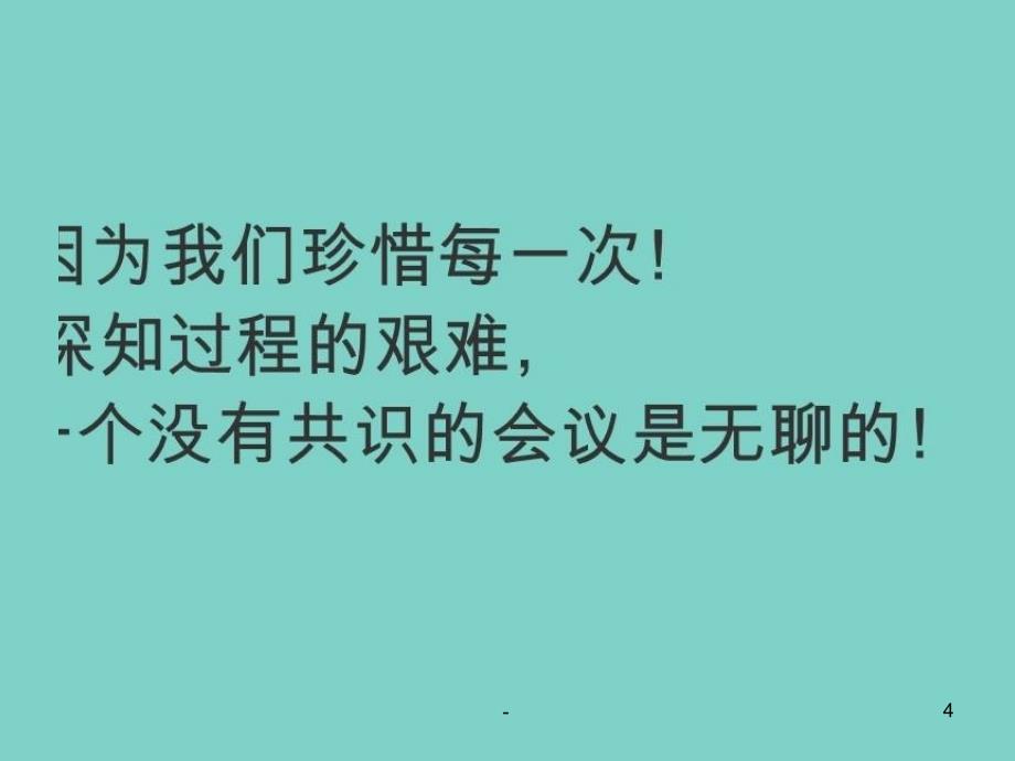 成都地产犀浦华邑阳光推广的策略的报告188页_第4页