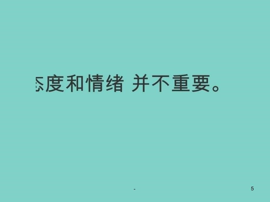 成都地产犀浦华邑阳光推广的策略的报告188页_第5页