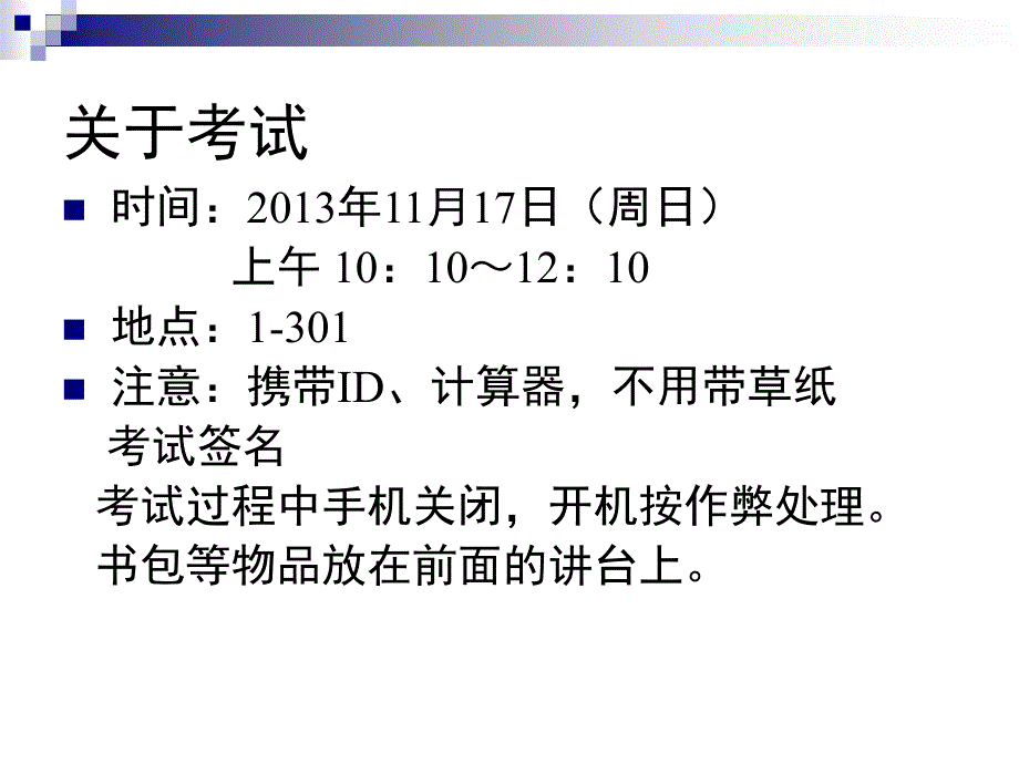 近代史考点复习PowerPoint 演示文稿_第1页