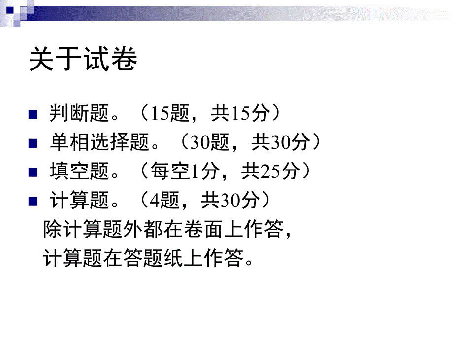 近代史考点复习PowerPoint 演示文稿_第2页