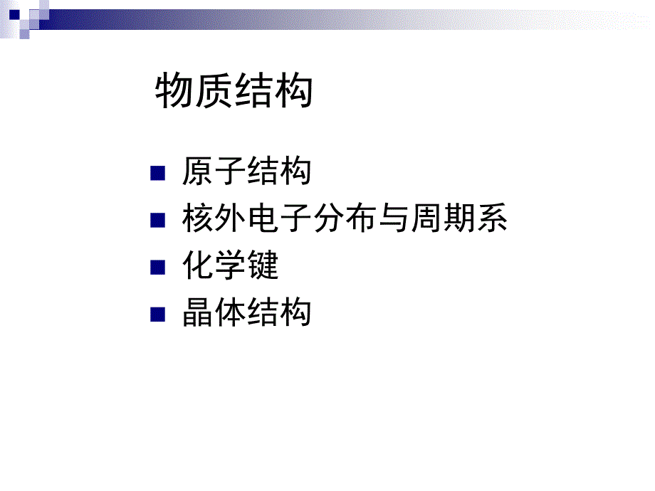 近代史考点复习PowerPoint 演示文稿_第4页