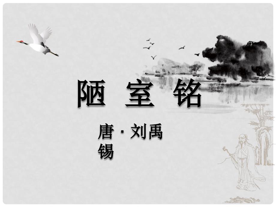 八年级语文下册 第二单元 第8课《短文两篇》课件 新人教版_第1页