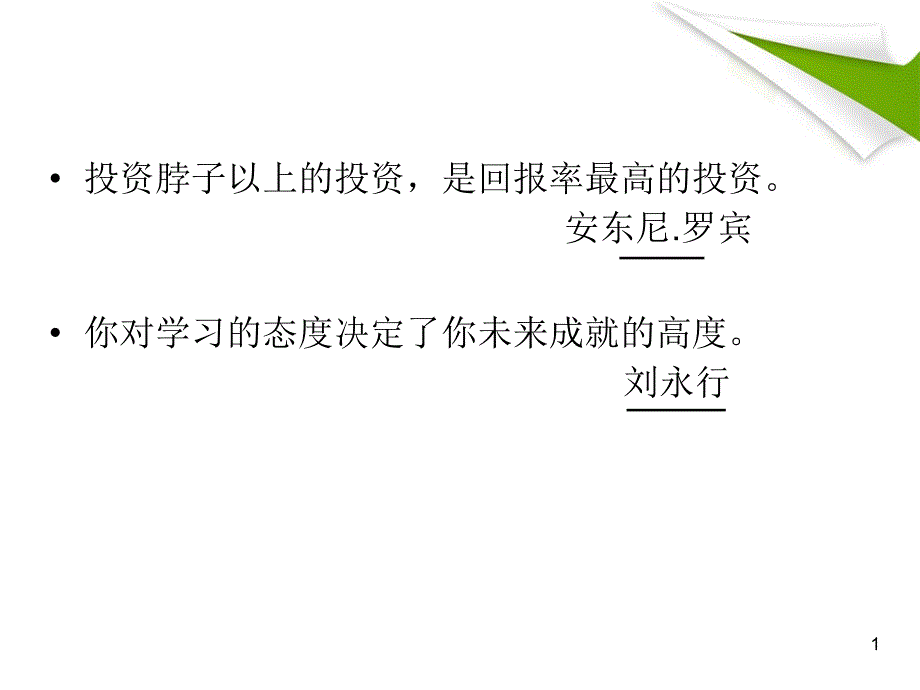 医药代表培训医院微观市场PPT课件_第1页