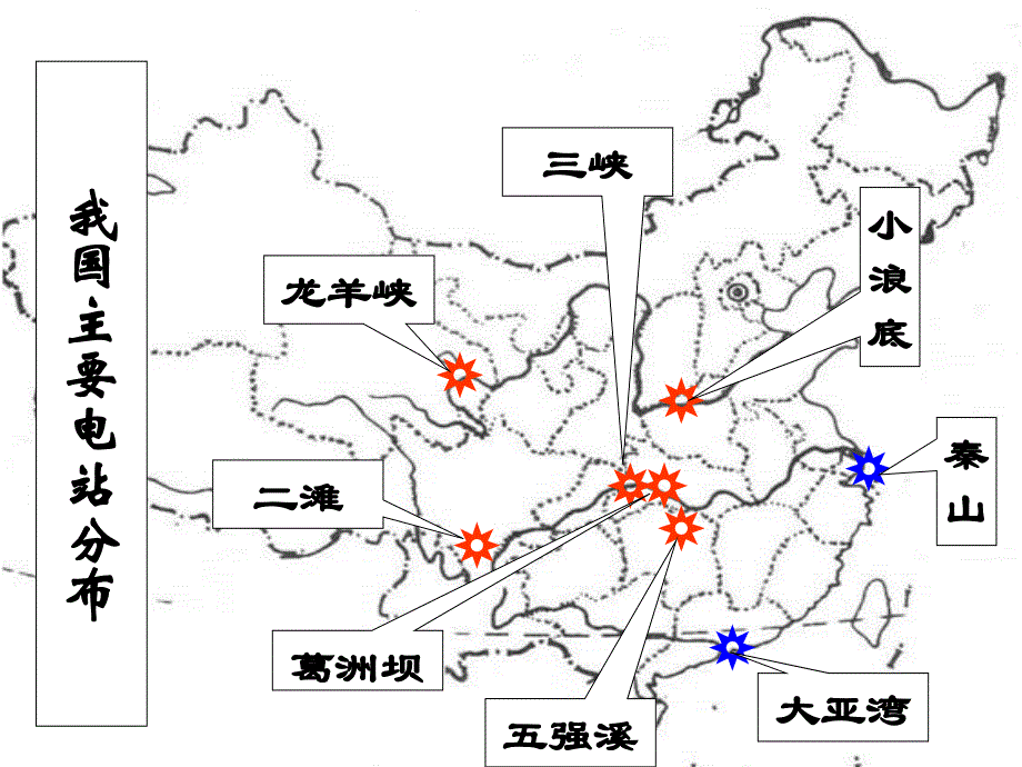 湘教版八年级地理下册12工业PPT课件_第2页