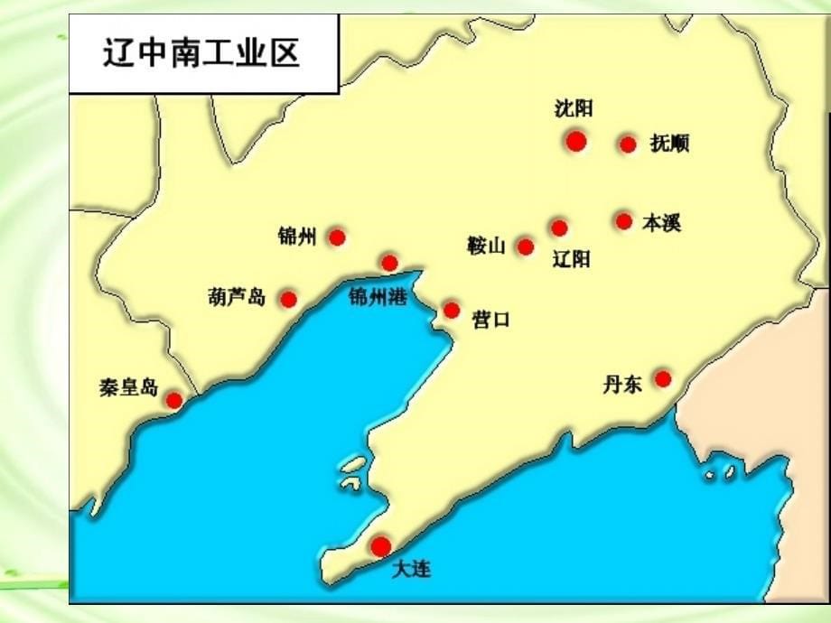 湘教版八年级地理下册12工业PPT课件_第5页